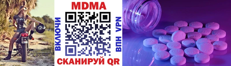 купить наркотик  Нестеровская  MDMA Molly 