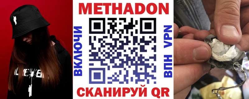 Метадон мёд  Нестеровская 